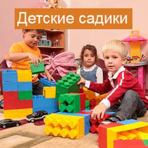 Детские сады Русского