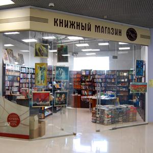 Книжные магазины Русского