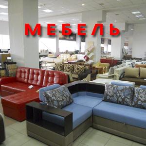Магазины мебели Русского