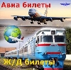 Авиа- и ж/д билеты в Русском